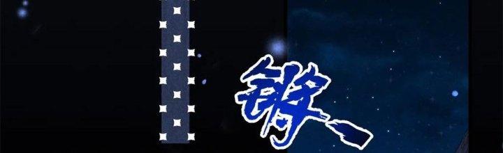 Thăng Tà Chapter 43 - Trang 2