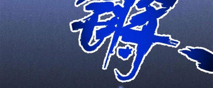 Thăng Tà Chapter 43 - Trang 2