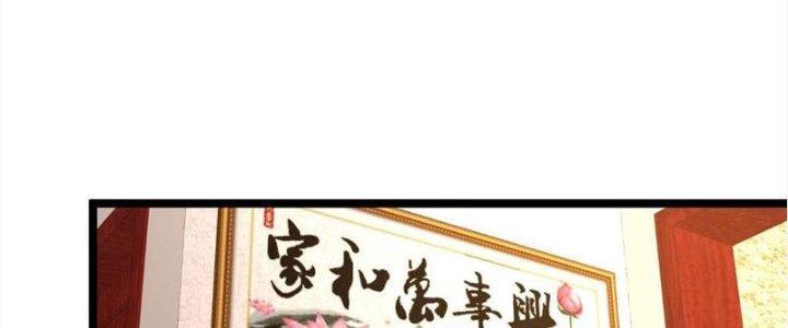 Trùng Sinh Trở Lại 1983 Làm Phú Hào Chapter 20 - Trang 2