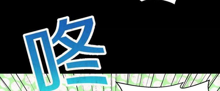 Ma Đạo Giới Bất Ổn Chapter 7 - Trang 3