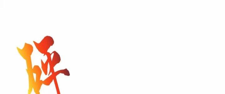 Ma Đạo Giới Bất Ổn Chapter 8 - Trang 3