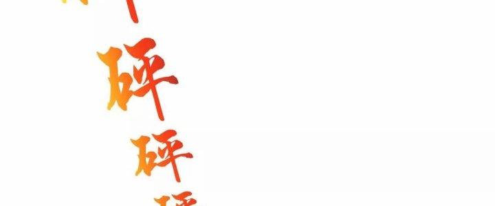 Ma Đạo Giới Bất Ổn Chapter 8 - Trang 3