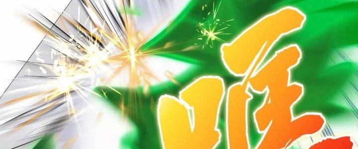 Ma Đạo Giới Bất Ổn Chapter 8 - Trang 3