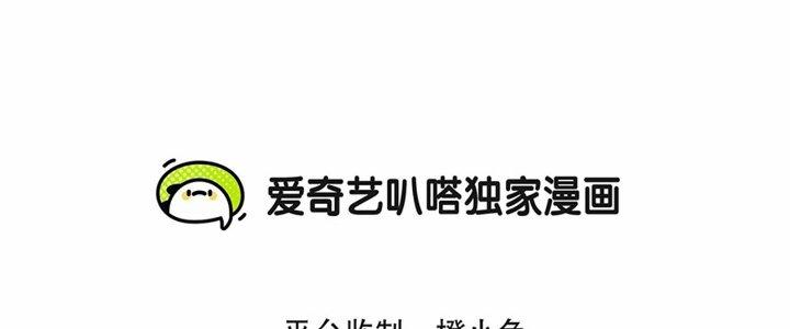 Ma Đạo Giới Bất Ổn Chapter 8.5 - Trang 2