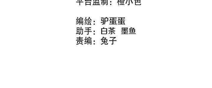 Ma Đạo Giới Bất Ổn Chapter 8.5 - Trang 2