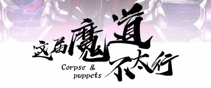 Ma Đạo Giới Bất Ổn Chapter 9 - Trang 3