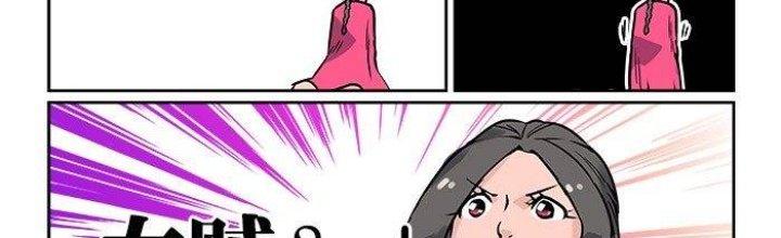 Khoái Ý Thập Tam Đao Chapter 12 - Trang 2