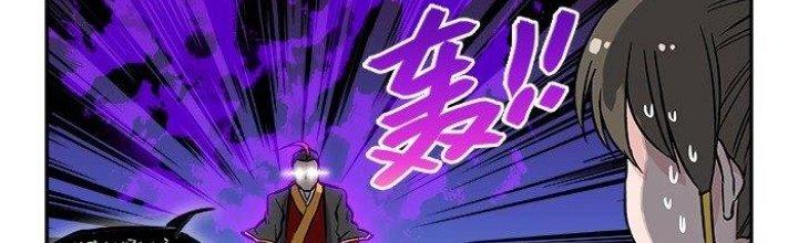 Khoái Ý Thập Tam Đao Chapter 13 - Trang 2