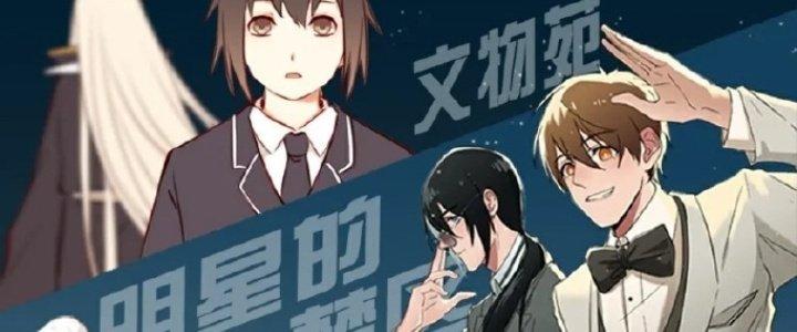 Xuyên Nhanh Chi Xà Phòng Trêu Người Chapter 9 - Trang 2