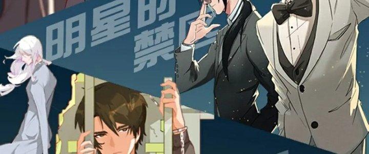 Xuyên Nhanh Chi Xà Phòng Trêu Người Chapter 13 - Trang 2