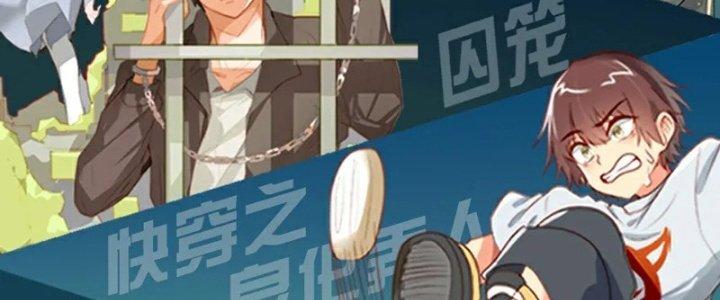 Xuyên Nhanh Chi Xà Phòng Trêu Người Chapter 13 - Trang 2