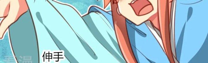 Xuyên Nhanh Chi Xà Phòng Trêu Người Chapter 14 - Trang 2