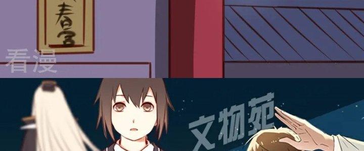 Xuyên Nhanh Chi Xà Phòng Trêu Người Chapter 14 - Trang 2