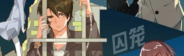 Xuyên Nhanh Chi Xà Phòng Trêu Người Chapter 14 - Trang 2