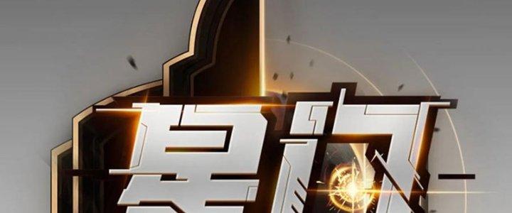 Tinh Môn Chapter 51 - Trang 2