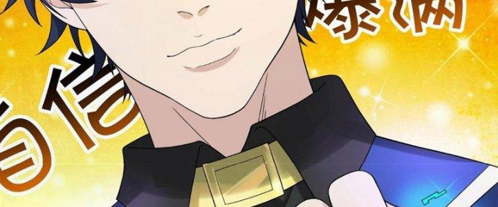 Toàn Dân Lãnh Chủ: Bắt Đầu Xây Dựng Bất Hủ Tiên Vực Chapter 8 - Trang 3