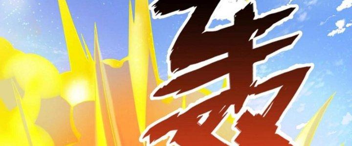 Toàn Dân Lãnh Chủ: Bắt Đầu Xây Dựng Bất Hủ Tiên Vực Chapter 8 - Trang 3