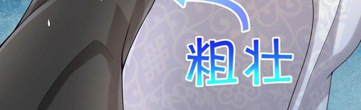 Toàn Dân Lãnh Chủ: Bắt Đầu Xây Dựng Bất Hủ Tiên Vực Chapter 9 - Trang 3