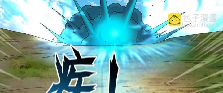 Toàn Dân Lãnh Chủ: Bắt Đầu Xây Dựng Bất Hủ Tiên Vực Chapter 9 - Trang 3