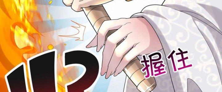 Toàn Dân Lãnh Chủ: Bắt Đầu Xây Dựng Bất Hủ Tiên Vực Chapter 9 - Trang 3