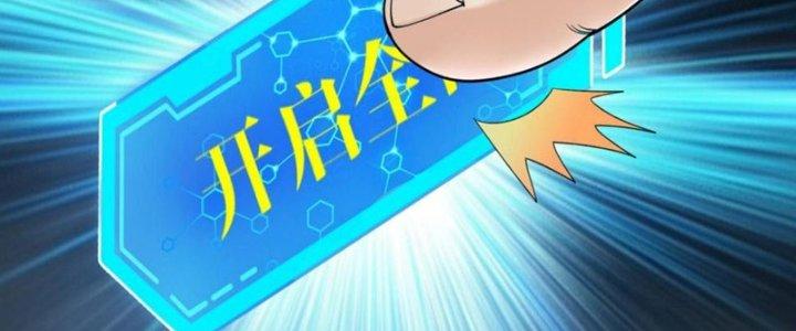 Toàn Dân Lãnh Chủ: Bắt Đầu Xây Dựng Bất Hủ Tiên Vực Chapter 10 - Trang 3