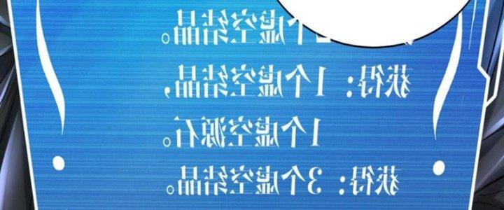 Toàn Dân Lãnh Chủ: Bắt Đầu Xây Dựng Bất Hủ Tiên Vực Chapter 10 - Trang 3