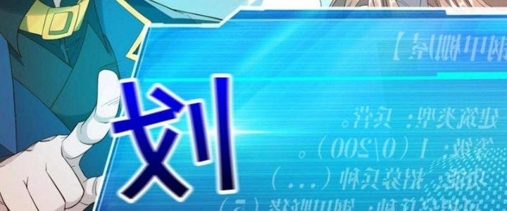 Toàn Dân Lãnh Chủ: Bắt Đầu Xây Dựng Bất Hủ Tiên Vực Chapter 11 - Trang 3