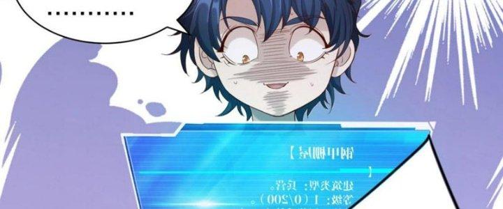 Toàn Dân Lãnh Chủ: Bắt Đầu Xây Dựng Bất Hủ Tiên Vực Chapter 11 - Trang 3