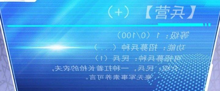 Toàn Dân Lãnh Chủ: Bắt Đầu Xây Dựng Bất Hủ Tiên Vực Chapter 11 - Trang 3