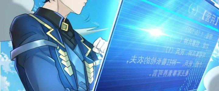 Toàn Dân Lãnh Chủ: Bắt Đầu Xây Dựng Bất Hủ Tiên Vực Chapter 11 - Trang 3