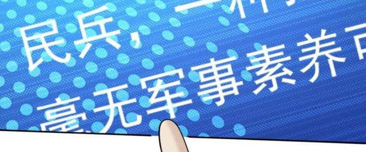 Toàn Dân Lãnh Chủ: Bắt Đầu Xây Dựng Bất Hủ Tiên Vực Chapter 11 - Trang 3