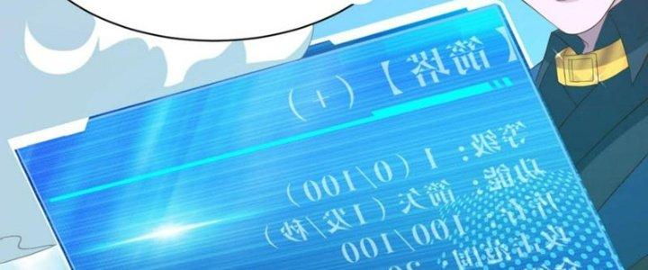 Toàn Dân Lãnh Chủ: Bắt Đầu Xây Dựng Bất Hủ Tiên Vực Chapter 12 - Trang 3