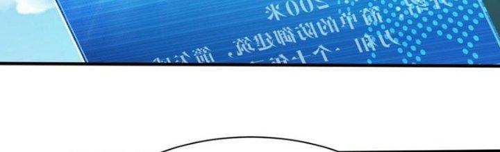 Toàn Dân Lãnh Chủ: Bắt Đầu Xây Dựng Bất Hủ Tiên Vực Chapter 12 - Trang 3