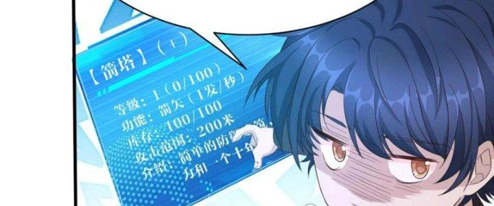 Toàn Dân Lãnh Chủ: Bắt Đầu Xây Dựng Bất Hủ Tiên Vực Chapter 12 - Trang 3