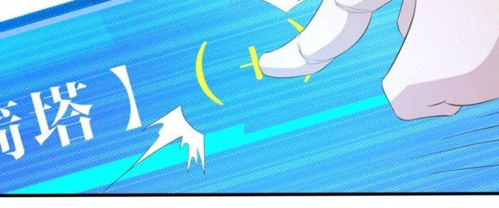 Toàn Dân Lãnh Chủ: Bắt Đầu Xây Dựng Bất Hủ Tiên Vực Chapter 12 - Trang 3