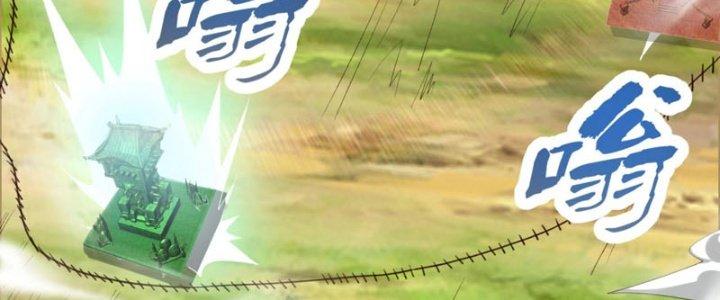 Toàn Dân Lãnh Chủ: Bắt Đầu Xây Dựng Bất Hủ Tiên Vực Chapter 15 - Trang 3