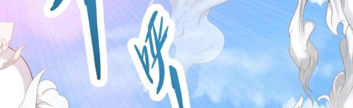 Toàn Dân Lãnh Chủ: Bắt Đầu Xây Dựng Bất Hủ Tiên Vực Chapter 16 - Trang 3