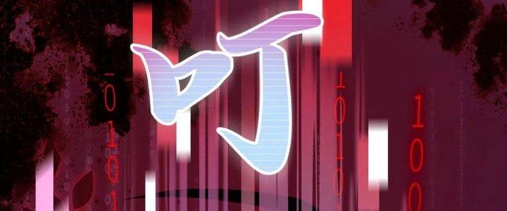 Bỉ Nhân Độc Tìm Đường Chết Chapter 1 - Trang 2