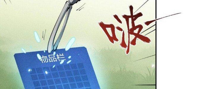 Thức Tỉnh Thành Sứa Nhưng Ta Vẫn Thật Siêu Thần Chapter 35 - Trang 2