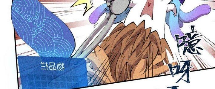 Thức Tỉnh Thành Sứa Nhưng Ta Vẫn Thật Siêu Thần Chapter 35 - Trang 2