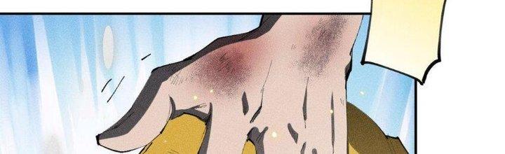 Thức Tỉnh Thành Sứa Nhưng Ta Vẫn Thật Siêu Thần Chapter 35 - Trang 2