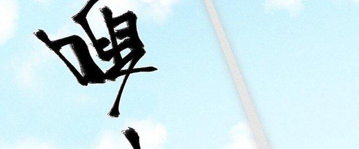 Thức Tỉnh Thành Sứa Nhưng Ta Vẫn Thật Siêu Thần Chapter 35 - Trang 2