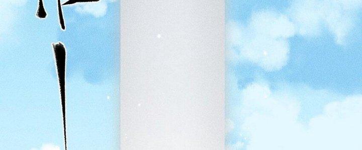 Thức Tỉnh Thành Sứa Nhưng Ta Vẫn Thật Siêu Thần Chapter 35 - Trang 2