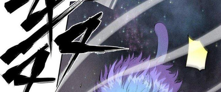 Thức Tỉnh Thành Sứa Nhưng Ta Vẫn Thật Siêu Thần Chapter 39 - Trang 2