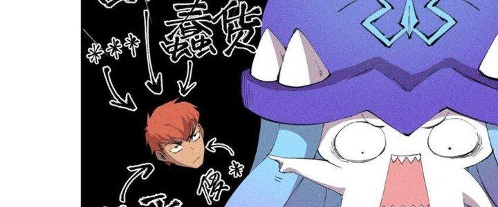 Thức Tỉnh Thành Sứa Nhưng Ta Vẫn Thật Siêu Thần Chapter 46 - Trang 2