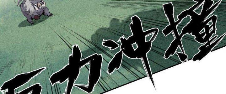 Thức Tỉnh Thành Sứa Nhưng Ta Vẫn Thật Siêu Thần Chapter 47 - Trang 2