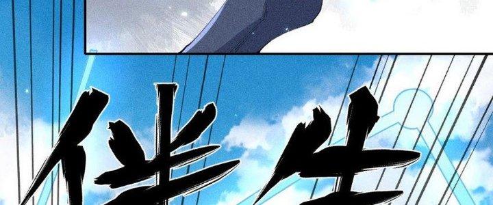 Thức Tỉnh Thành Sứa Nhưng Ta Vẫn Thật Siêu Thần Chapter 48 - Trang 2