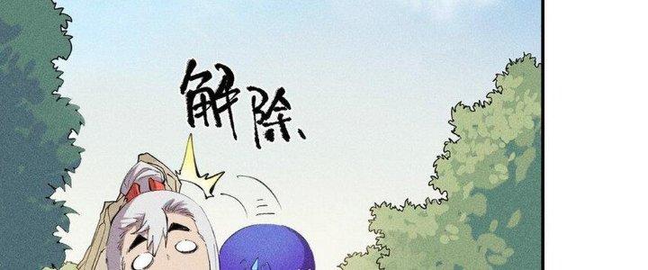 Thức Tỉnh Thành Sứa Nhưng Ta Vẫn Thật Siêu Thần Chapter 50 - Trang 2