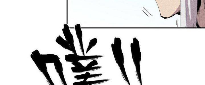 Thức Tỉnh Thành Sứa Nhưng Ta Vẫn Thật Siêu Thần Chapter 50 - Trang 2