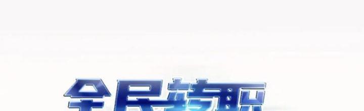 Toàn Dân Chuyển Chức: Tất Cả Kỹ Năng Của Ta Đều Là Cấm Chú Chapter 31 - Trang 2